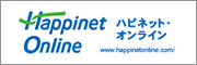 ハピネットオンラインでのご購入はこちらから